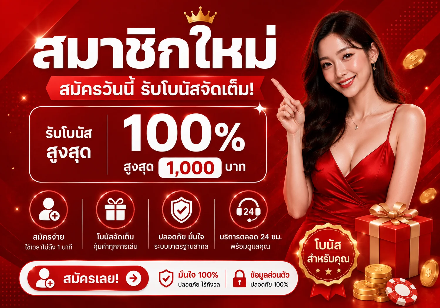 กำลังมาแรง kton55