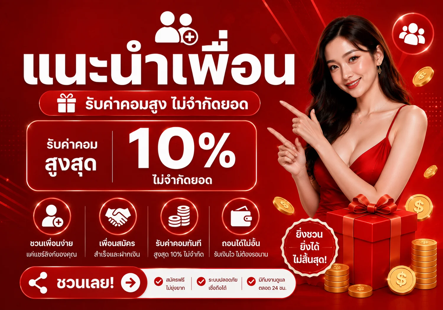 กำลังมาแรง kton55